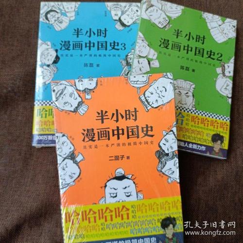 半小时漫画系列32册合集