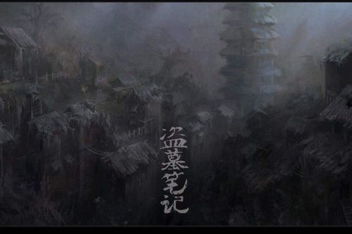 茅山后裔：中国最好的玄幻小说（Epub、PDF、TXT格式）