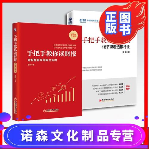 稀缺资源：手把手教你读财报的21升级版