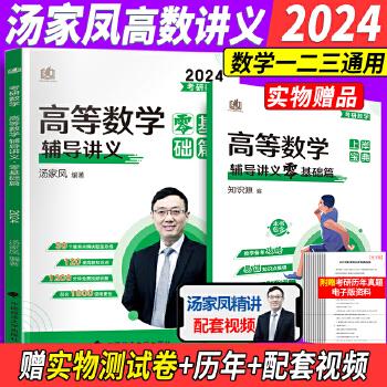 考研高数、线代、概率论基础强化冲刺