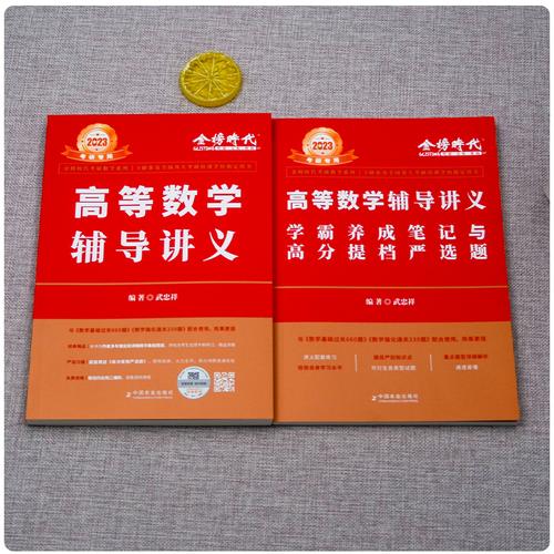 考研高数、线代、概率论基础强化冲刺