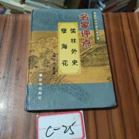 名著汇总PDF电子书