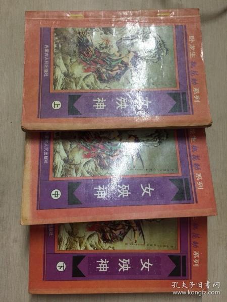 卧龙生书籍大全