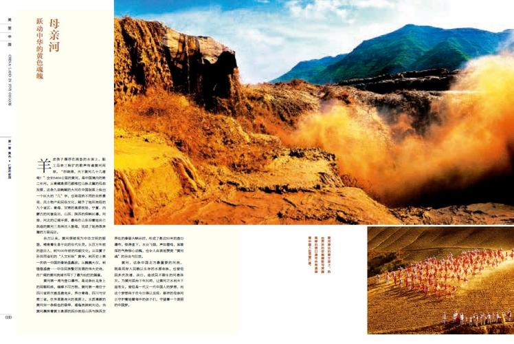 收集中国国家地理2003-2019年的商品