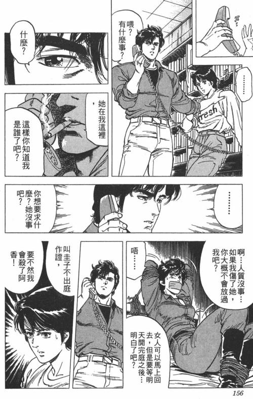 城市猎人漫画全系列收藏分享