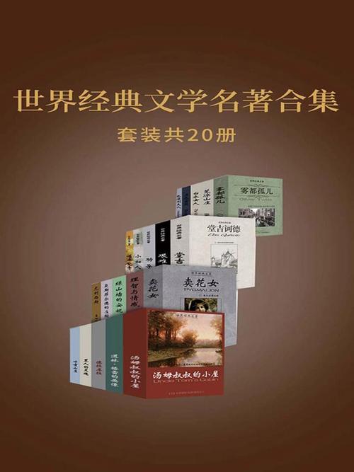 电子书合集:精细分类的值得拥有的书籍