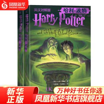 哈利波特全集（中英文）