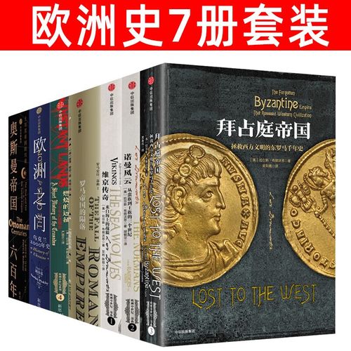 欧洲之门：乌克兰史（2000年）