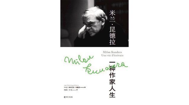 米兰·昆德拉的作品集