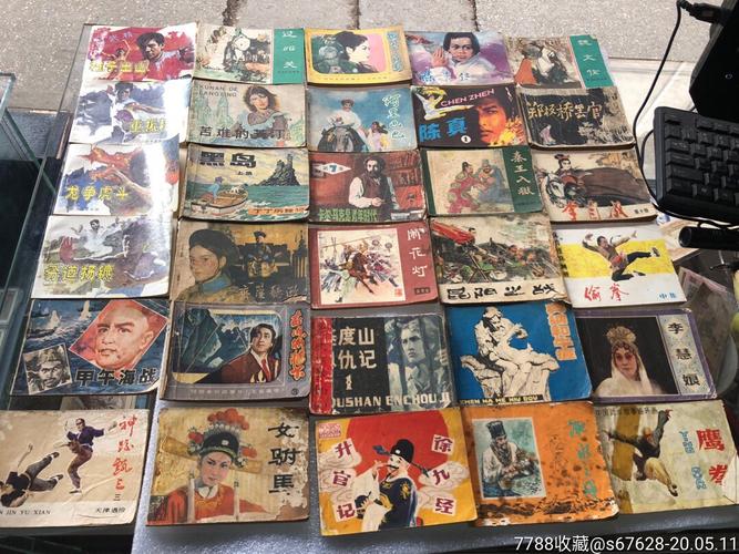 珍藏连环画小人书