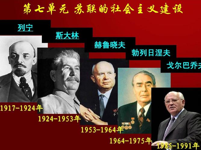 失败的帝国:斯大林与戈尔巴乔夫