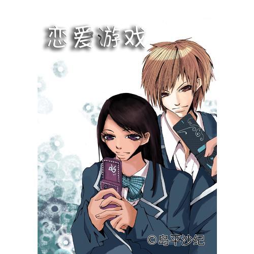 恋爱电子书合集