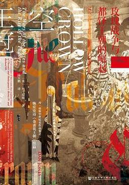 伯罗奔尼撒战争:雅典与斯巴达的对决