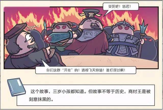 赛雷三分钟漫画：中国史全3册