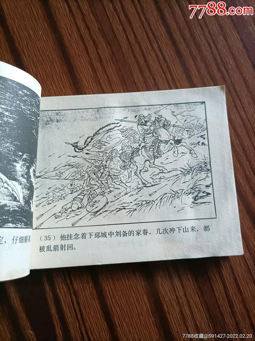 小人书连环画合集典藏版