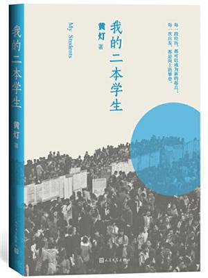 2016-2021年出版的好书目录