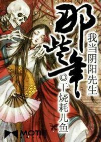 摸金校尉的那些年：有声版，转存即听