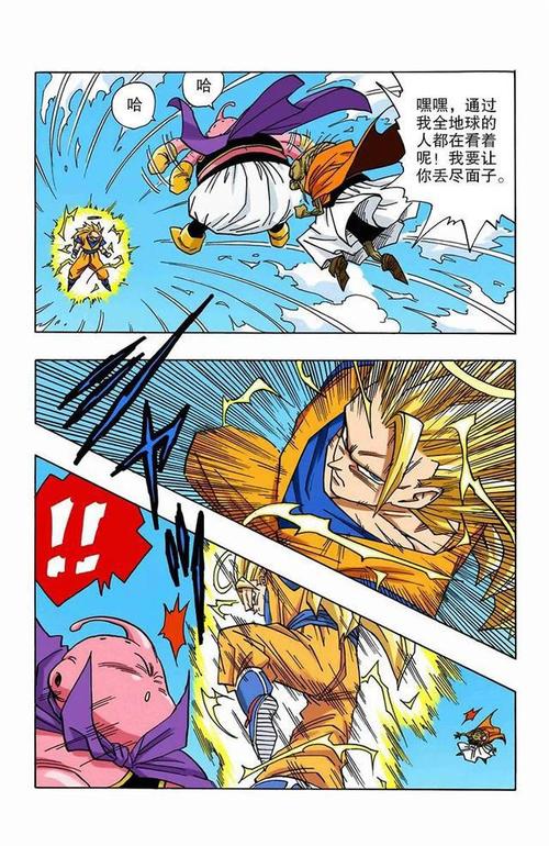 全色彩高清PDF七龙珠