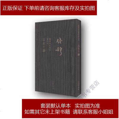 钱穆先生全集九州