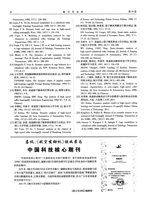 红藏:进步期刊总汇,1915-1949
