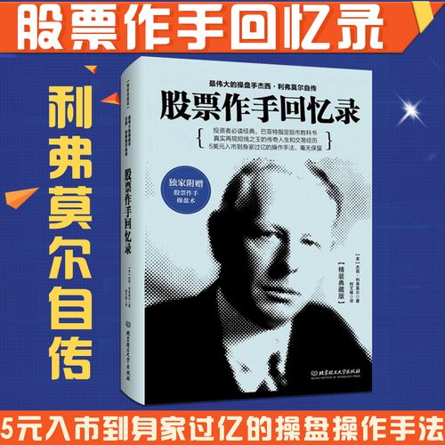 1.2GB股票投资书籍