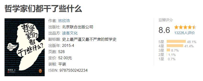 知乎2021年高分图书