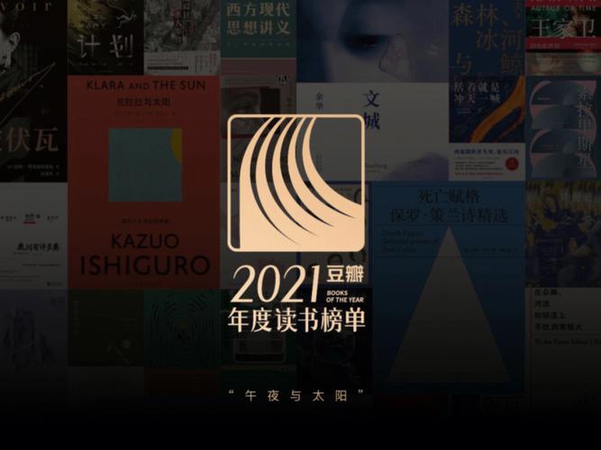 豆瓣高分图书合集