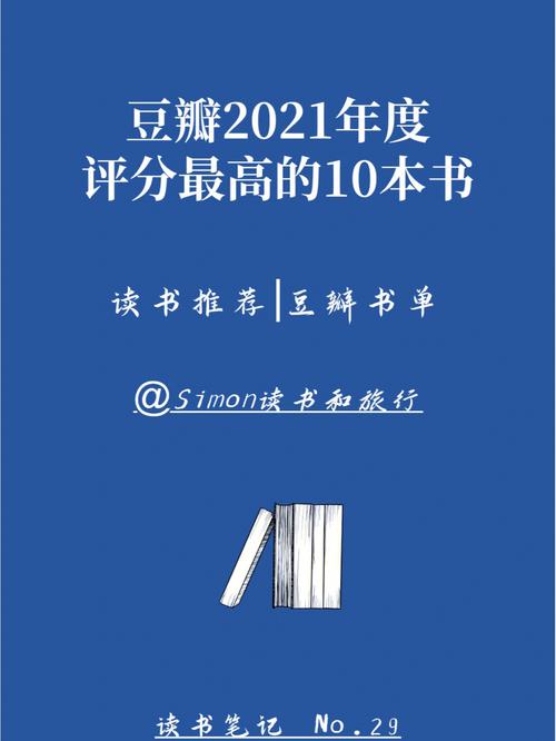 豆瓣高分图书合集