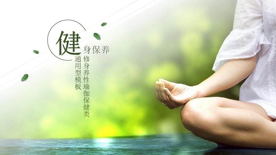 养生保健商品1.自然养生保健产品-增强健康的天然选择2.全面养生保健方案-提升身体健康的综合解决方案3.营养补充剂-为身体提供全面的养分支持4.健康调理茶饮-促进身心健康的天然饮品5.养生保健器材-提升生活质量的健身工具6.养生保健食品-为身体提供均衡营养的健康选择7.全面保健配方-维持身体健康的综合营养补充剂8.保健按摩器-缓解疲劳、舒缓压力的理想选择9.养生保健书籍-提供专业知识和指导的健康读