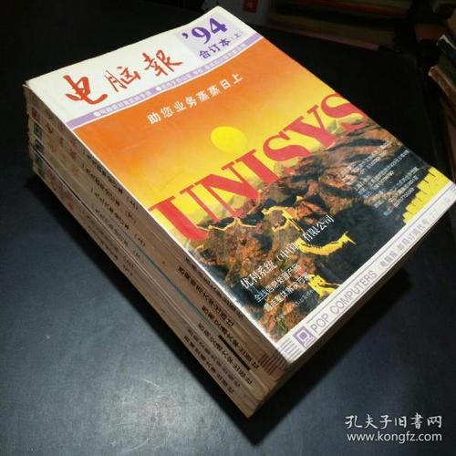 2021全集高清电脑报PDF版