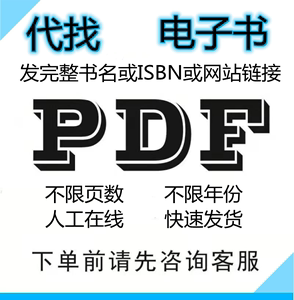 个人搜集的电子书资源