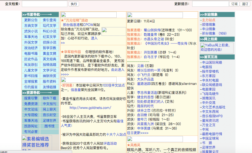 个人搜集的电子书资源