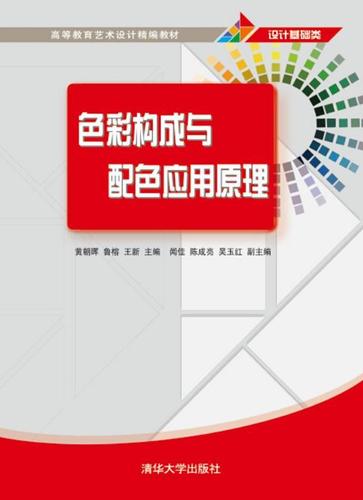 清华大学出版社出版的书籍