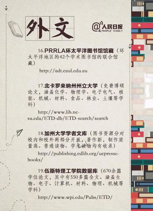 值得收藏的图书资源