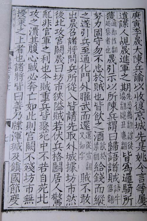 资治通鉴各种版本-建议收藏