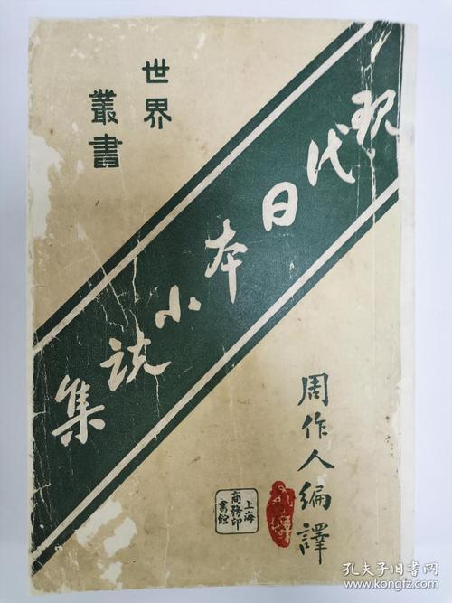 民国商务印书馆万有文库3560种