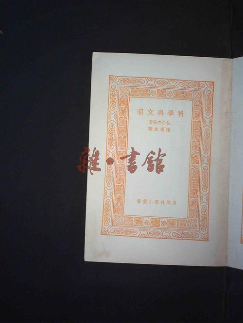 民国商务印书馆万有文库3560种