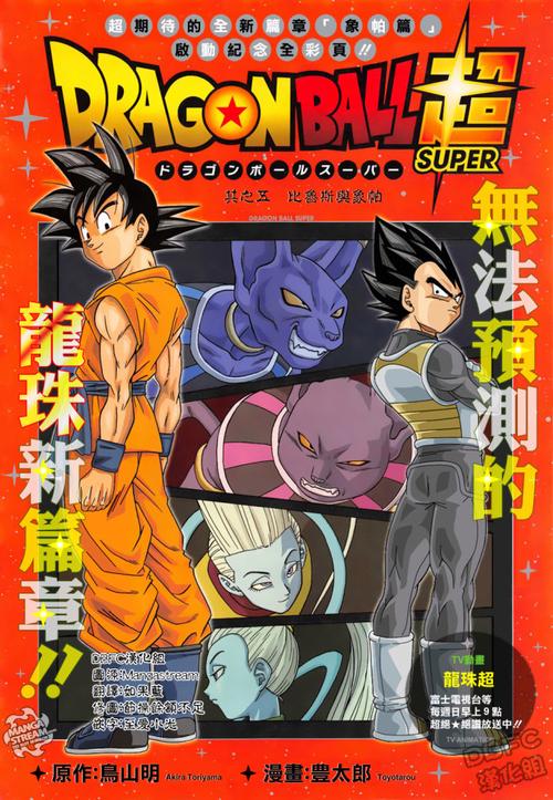 鸟山明合集:龙珠、海南版、完全版、全彩版、阿拉蕾、短篇