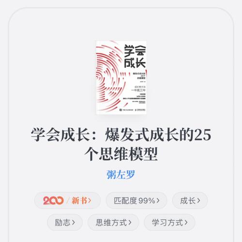 学会成长,爆发式成长