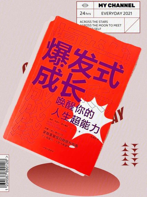 学会成长,爆发式成长