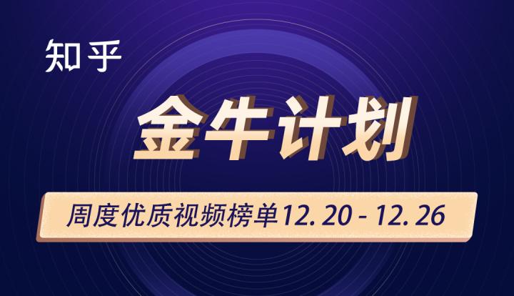 知乎年度推荐榜单