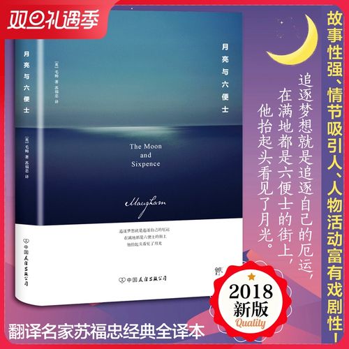 世界名著中英双语版,共108册,作者是毛姆