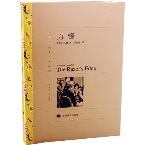 世界名著中英双语版,共108册,作者是毛姆