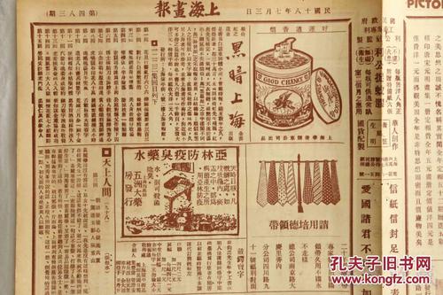 旧中国大博览：1900-1949