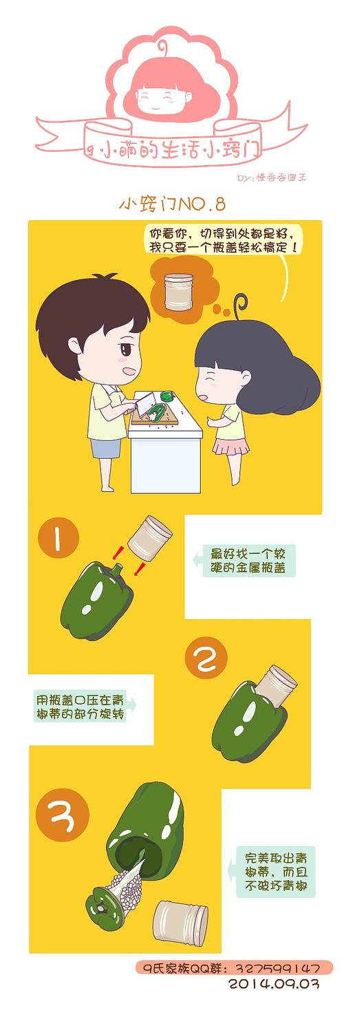 生活窍门:1000个实用技巧和经验分享