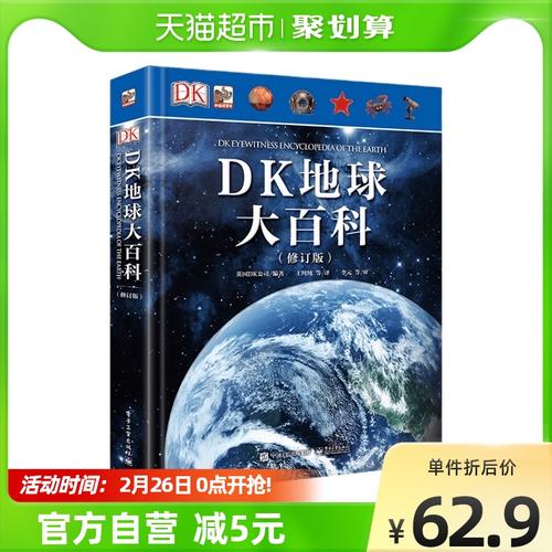 影响历史进程的九大科学书套装