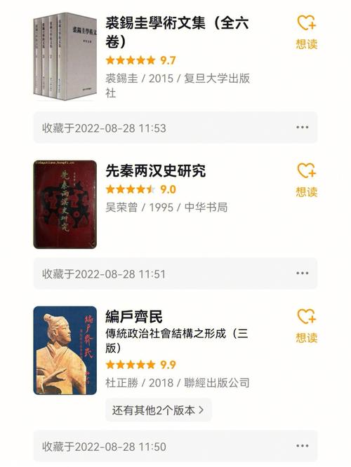 侯外庐的著作和思想研究