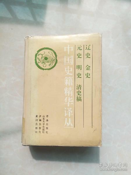 稀见的明史史籍编辑存