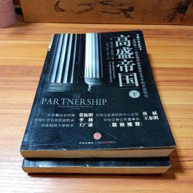 美国金融史大国博弈套装