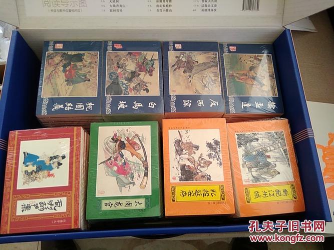 古典名著连环画